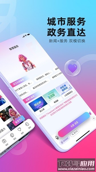 第一现场手机客户端截图4