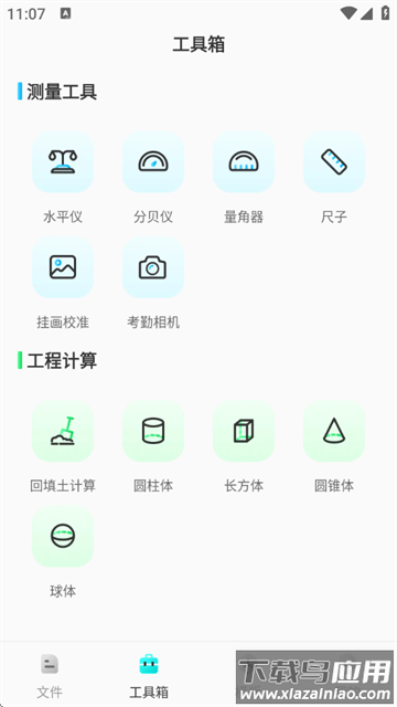 CAD专业看图王官方版