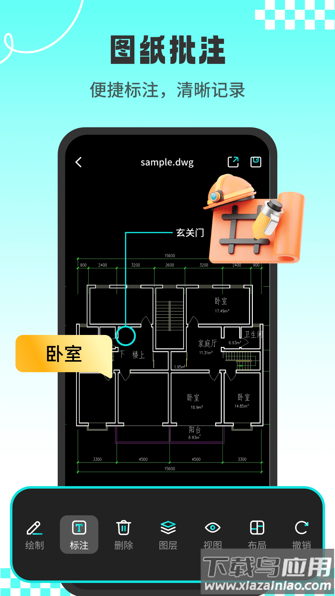 CAD专业看图王官方版最新版截图3