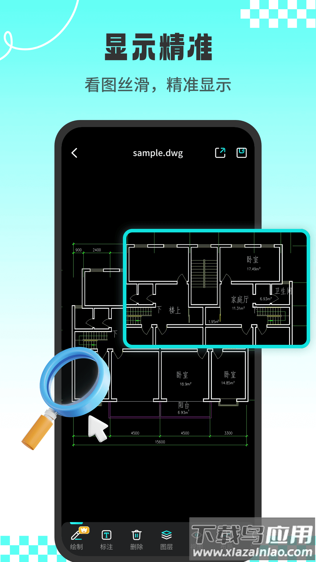 CAD专业看图王官方版最新版截图4