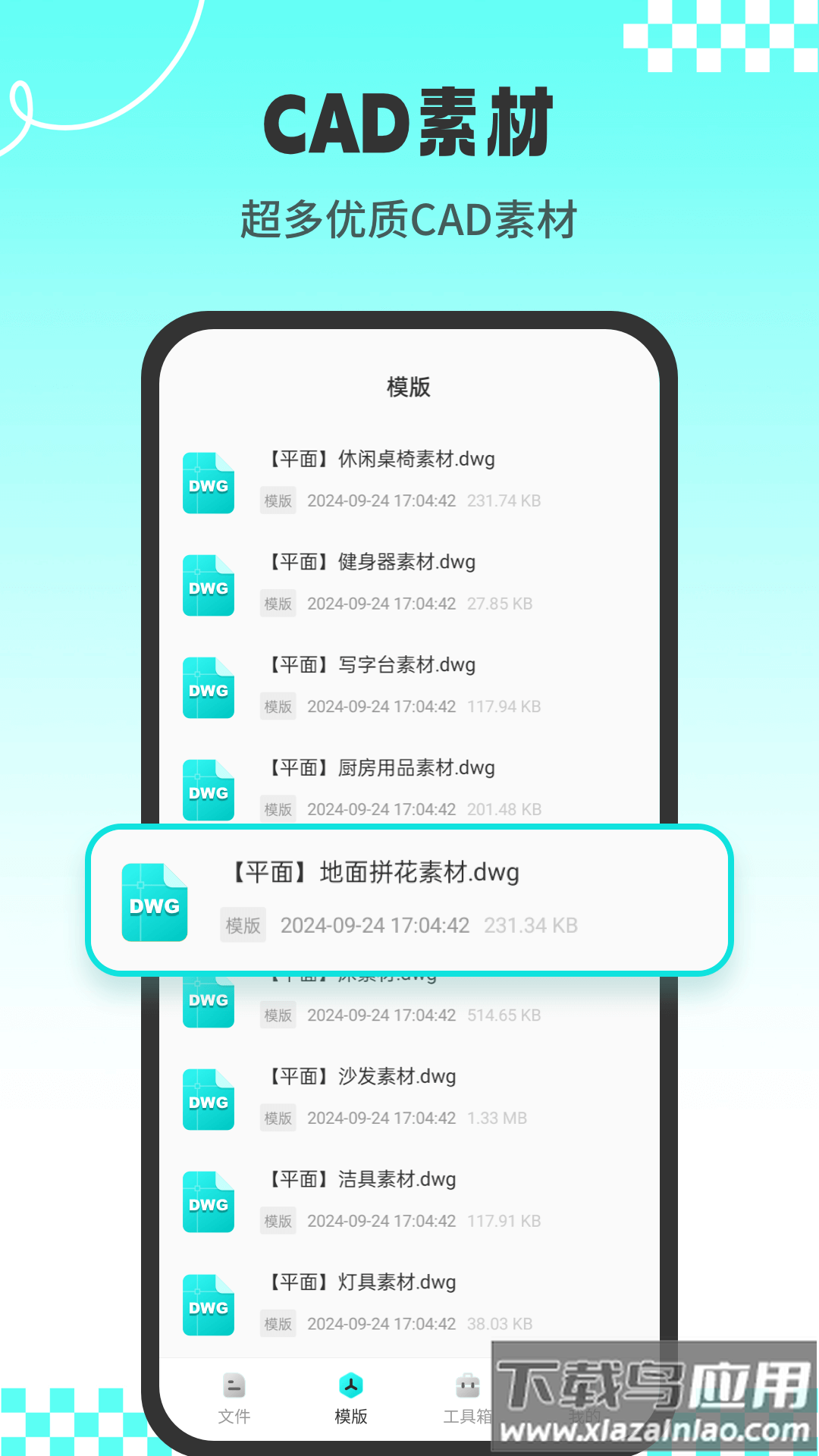 CAD专业看图王官方版最新版截图5