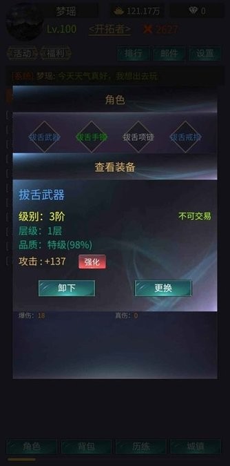 神话时代游戏手机版最新版截图2