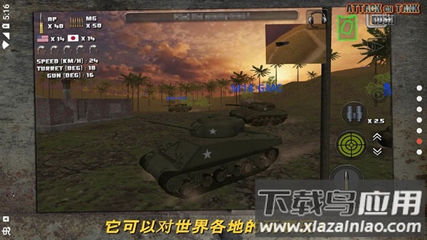 突击坦克战役游戏(Attack on Tank : Rush)截图3