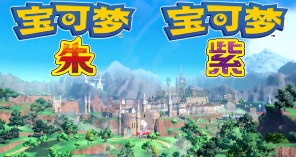 宝可梦朱紫官方正版截图1