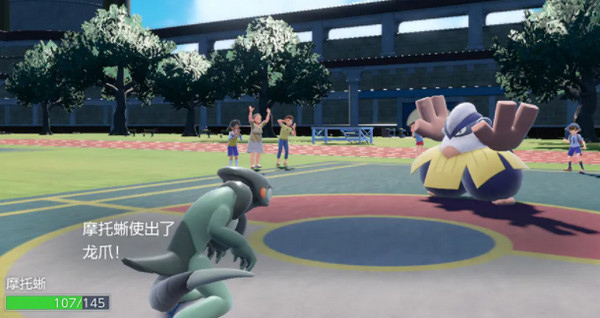 宝可梦朱紫官方正版截图2