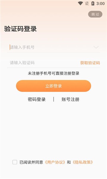 耀玩游戏平台最新版截图1