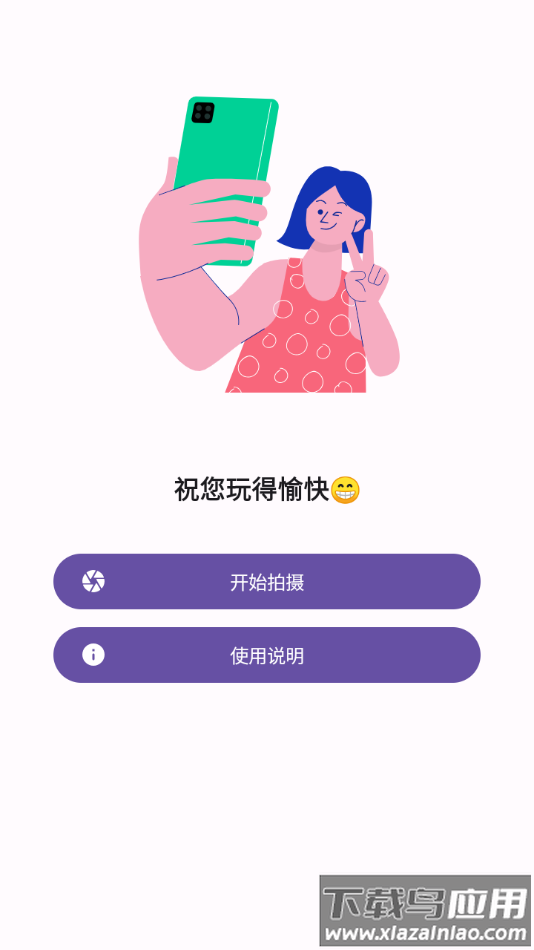 双头摄像机软件截图1
