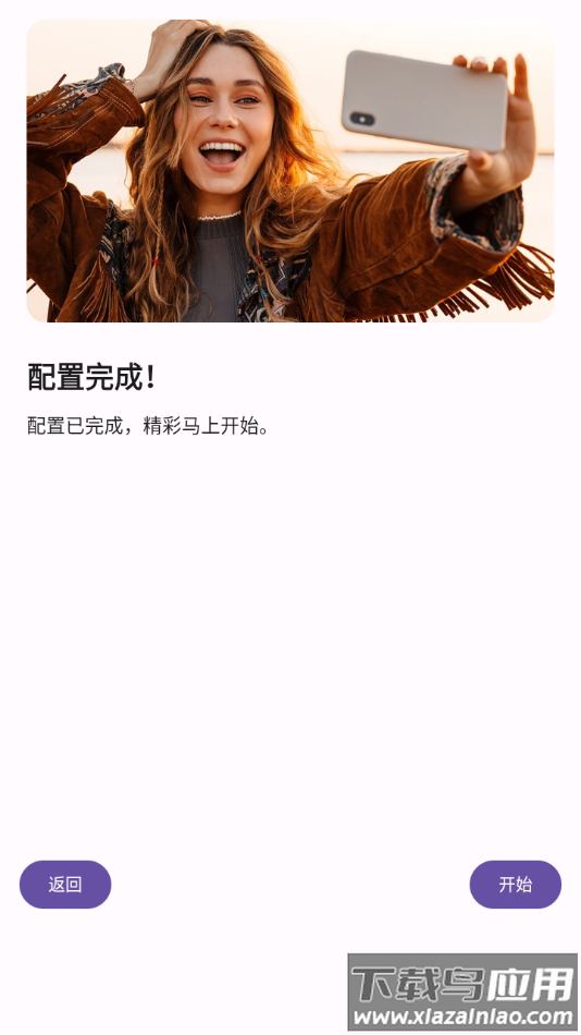 双头摄像机软件截图4