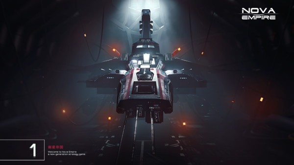 新星帝国最新版截图