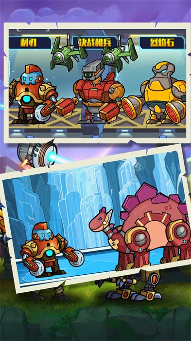 机甲格斗模拟器最新版截图1