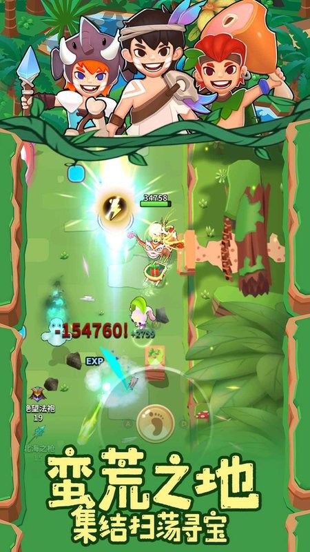 地牢破坏神手游截图5