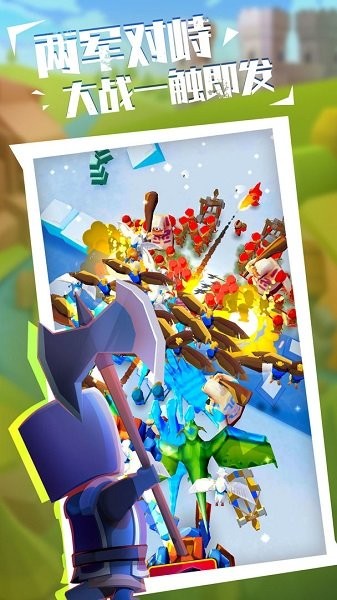 军团大战最新版截图