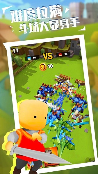 军团大战最新版截图