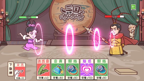 三国哈哈哈下载安装