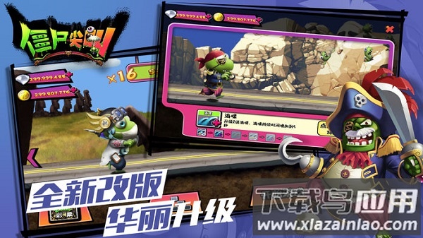 僵尸尖叫最新版本最新版截图1