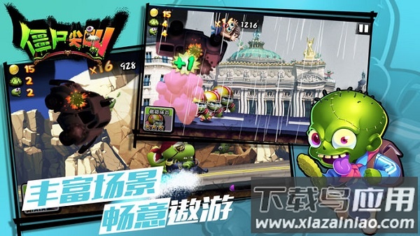 僵尸尖叫最新版本最新版截图3