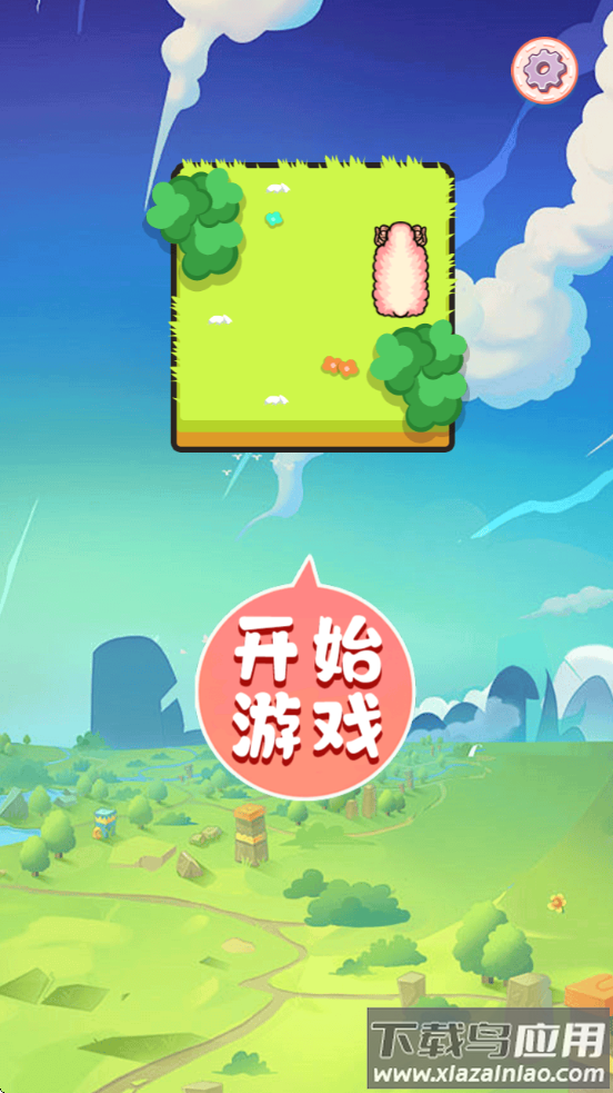 羊羊冲冲冲游戏最新版截图1