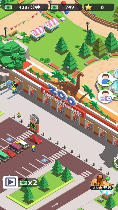 动物园之星手机版最新版截图2