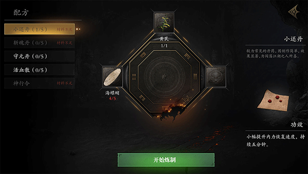 无尽噩梦5怨灵咒最新版本截图1