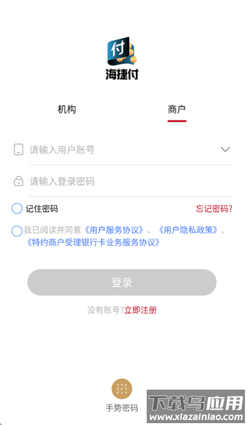 海捷付app官方正版