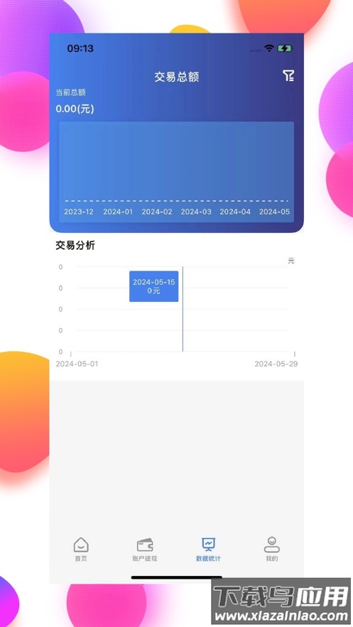 海捷付app官方正版最新版截图3