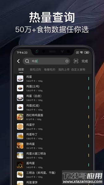 lefu热量减肥法app下载