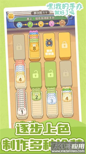 嘿我的手办做好了吗手游最新版最新版截图1