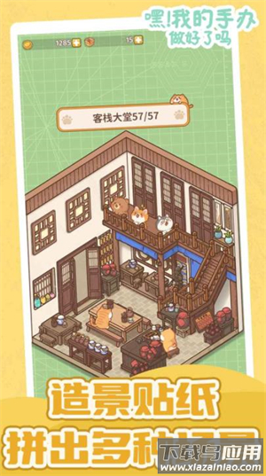 嘿我的手办做好了吗手游最新版最新版截图2