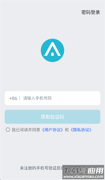 爱感智能app官方下载