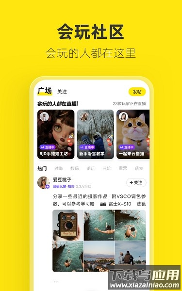 闲鱼网二手交易平台手机版截图3