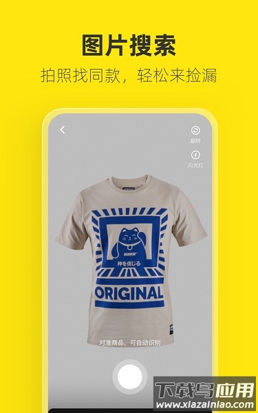 闲鱼网二手交易平台手机版截图4