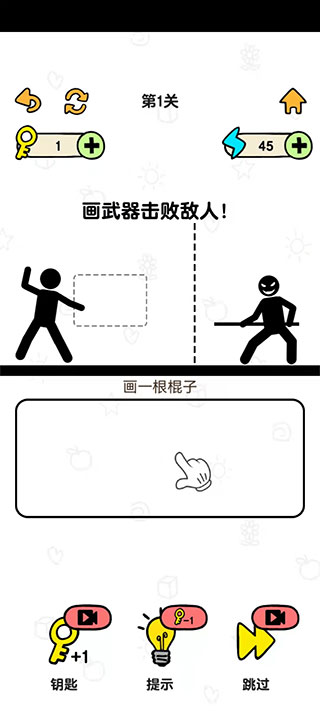 火柴人冒险游戏最新版截图4
