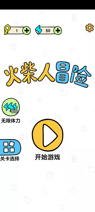 火柴人冒险游戏最新版截图5