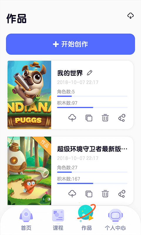 探月校园版app最新版截图2