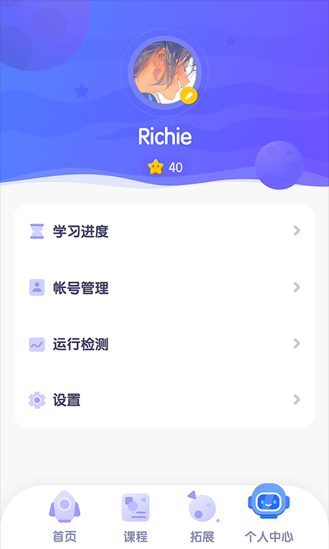 探月校园版app最新版截图3