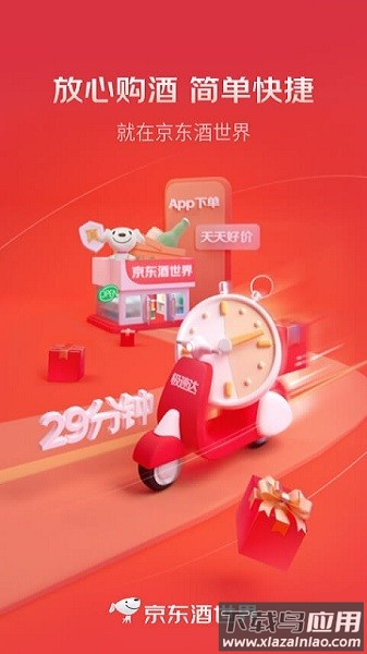 京东酒世界app 京东酒世界最新版