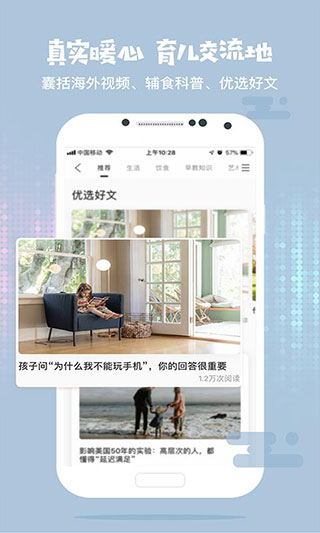 慢慢早教截图4