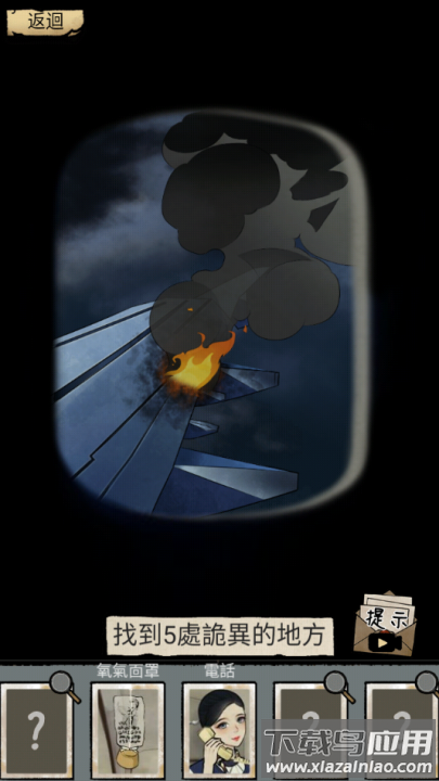 怪谈实录游戏最新版截图1