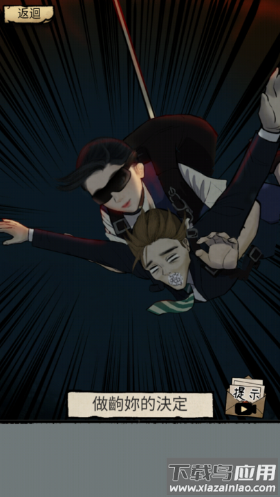 怪谈实录游戏最新版截图2