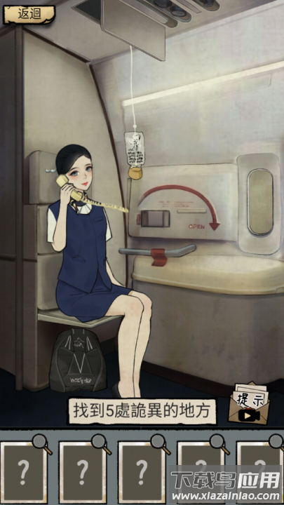 怪谈实录游戏最新版截图3