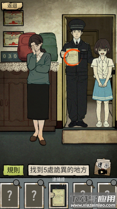 怪谈实录游戏最新版截图4