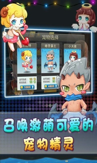 都市狂奔最新版截图2