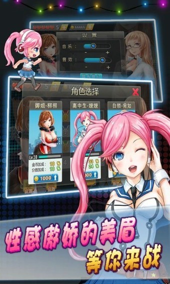 都市狂奔最新版截图3