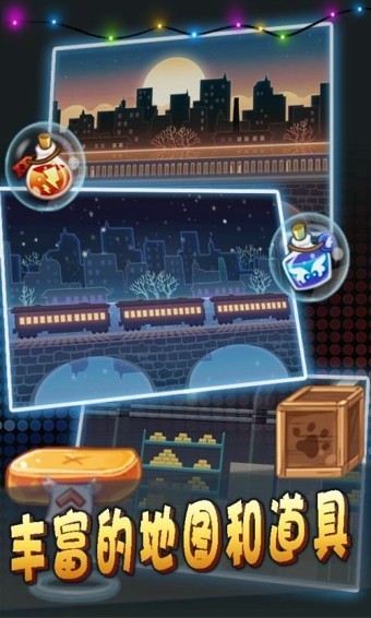 都市狂奔最新版截图4