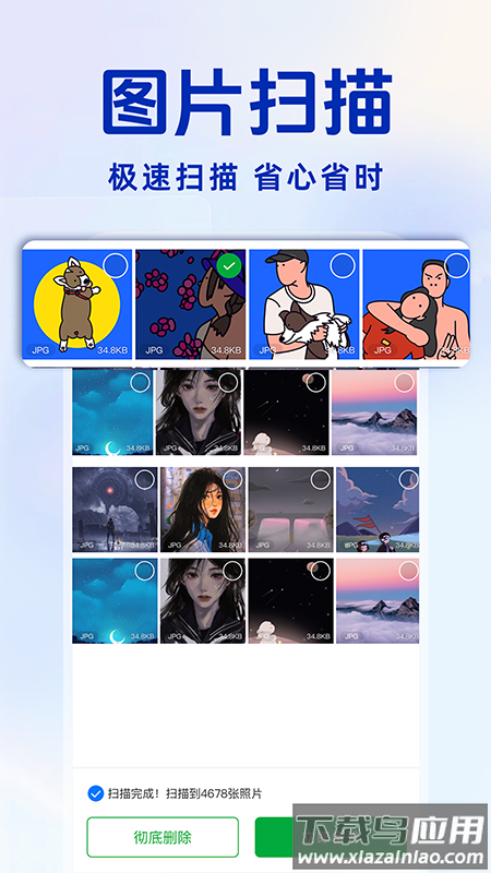 聊天记录备份王软件最新版截图3