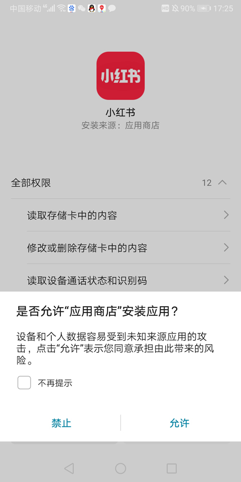 vivo应用商店官方版app