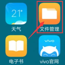 vivo应用商店官方版app