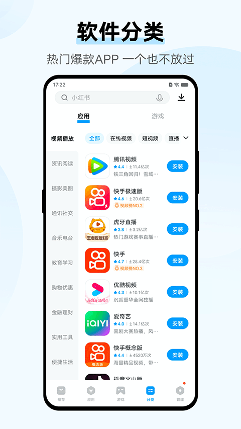 vivo应用商店官方版app截图4