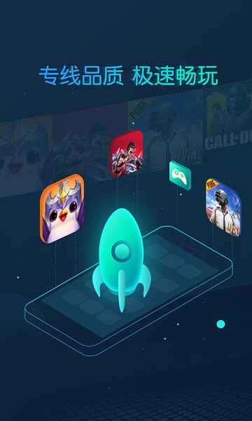 cc加速器永久免费加速最新版截图3