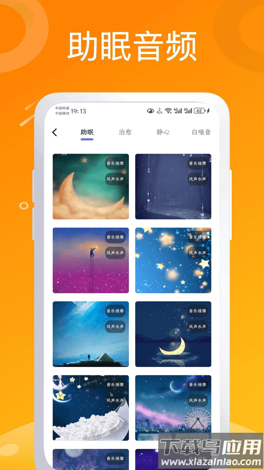 可梦app最新版下载最新版截图1